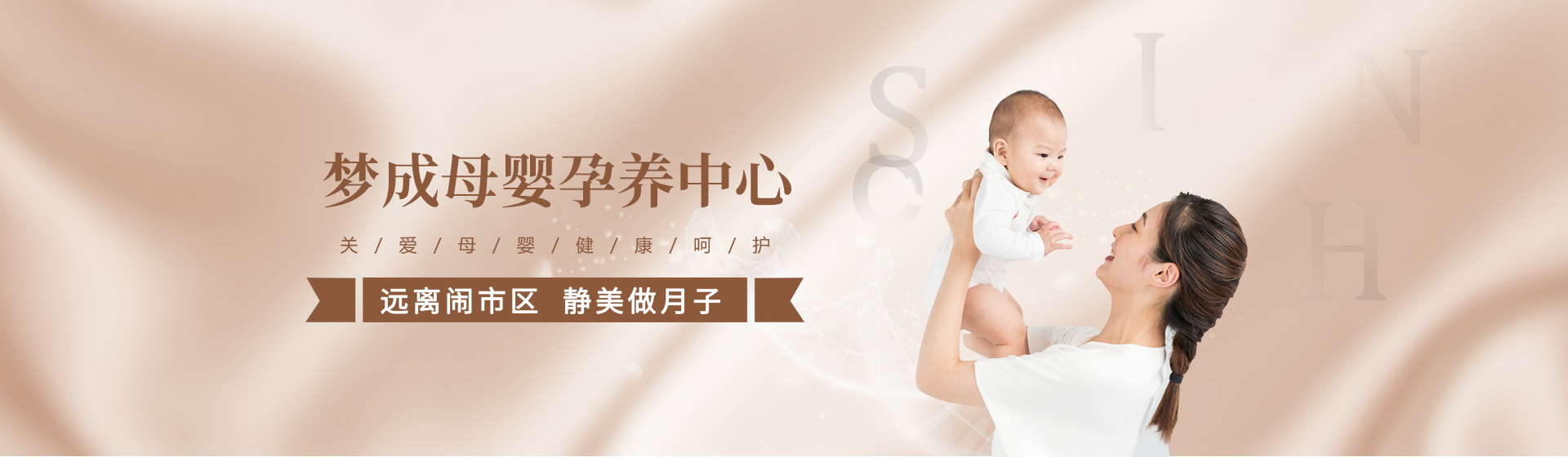蚌埠月子会所 蚌埠月子中心 蚌埠产后护理