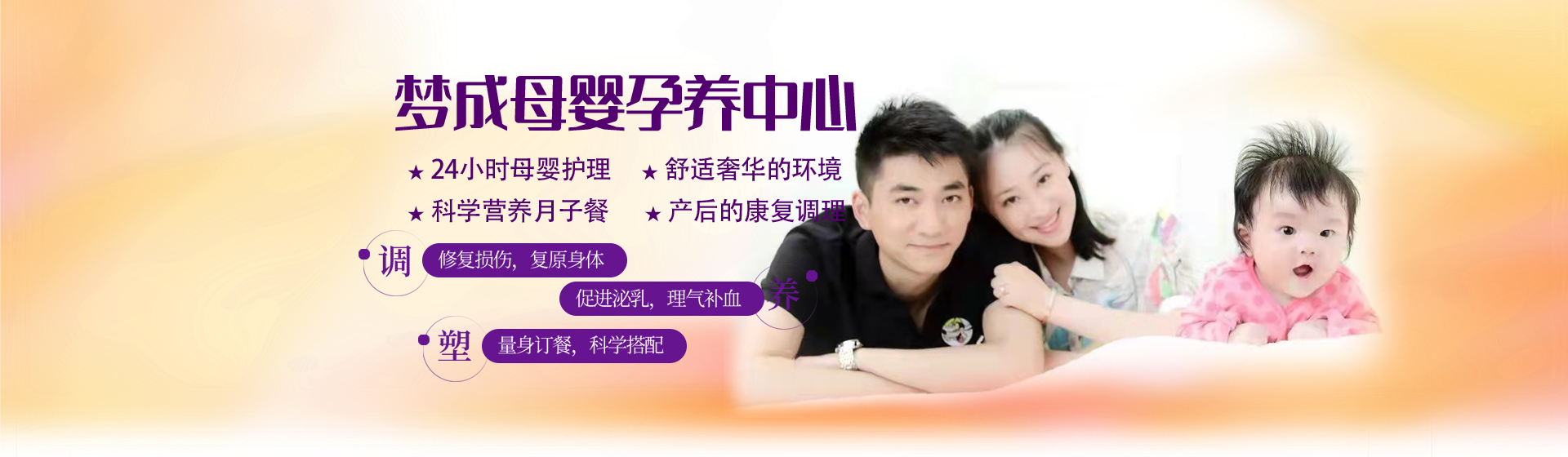 蚌埠月子会所 蚌埠月子中心 蚌埠产后护理