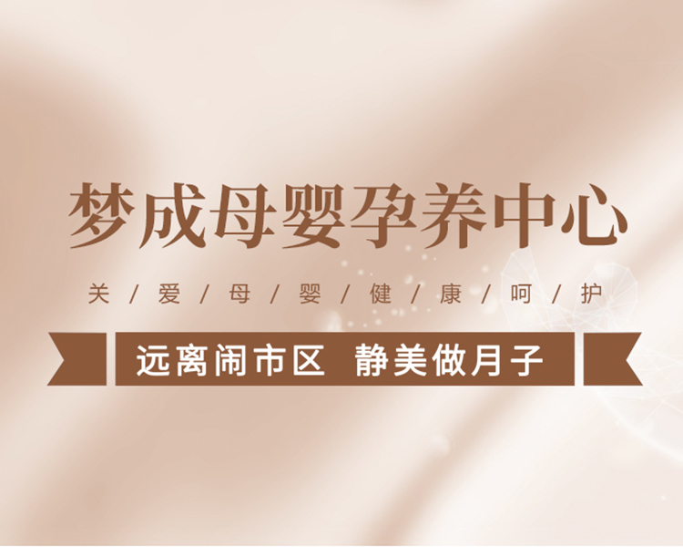蚌埠月子会所 蚌埠月子中心 蚌埠产后护理