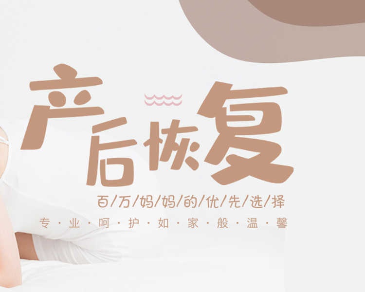 蚌埠月子会所 蚌埠月子中心 蚌埠产后护理